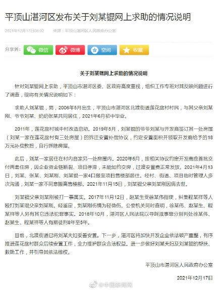 少年最新爆料新闻报道,揭秘最新热点事件内幕