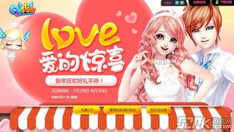 炫舞最新活动爆料,揭秘最新活动亮点与福利大放送